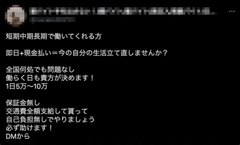 wearwill 怪しい|「怪しいとはわかっていたが」闇バイト応募か 他人名義の .